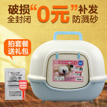 Special Price Love Rieth Wide Door Cat Litter Basin WNT-510M Totally Enclosed Cat Toilet Cat Litter Basin Deodorant Suction