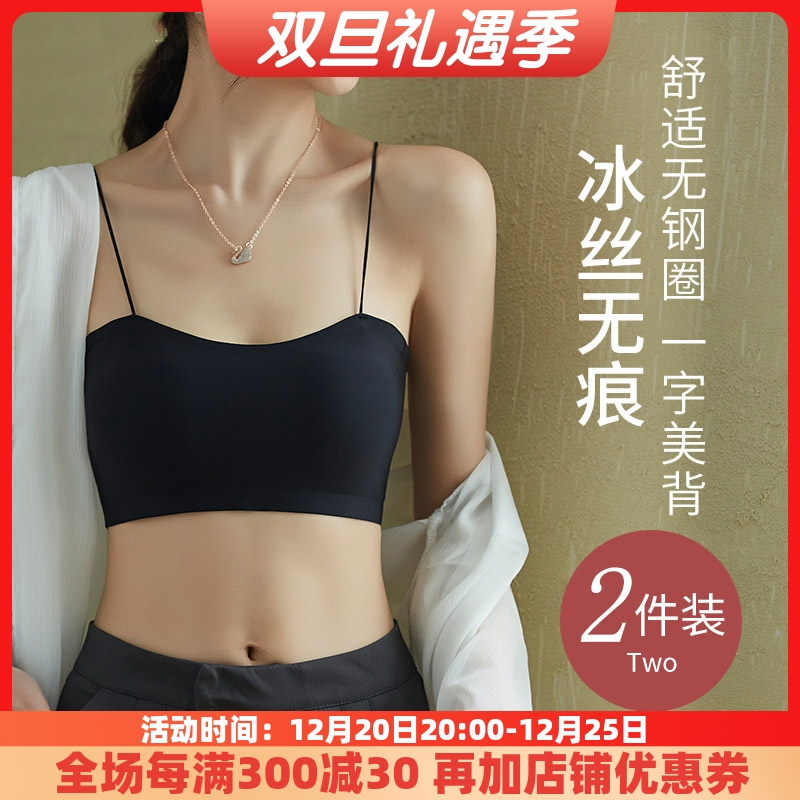 Beautiful back sling underwear women's ice silk summer thin section without steel ring tube top anti-lighting bottoming one-piece bra