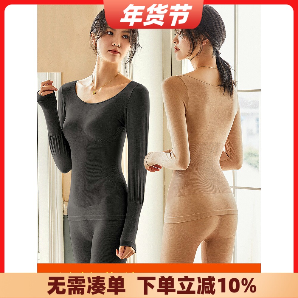 De Velvet Thermal Underwear Women's Autumn and Winter Self-heating Bottom Body Body Long Clothes and Long Trousers Set Seamless Silk Thin Section