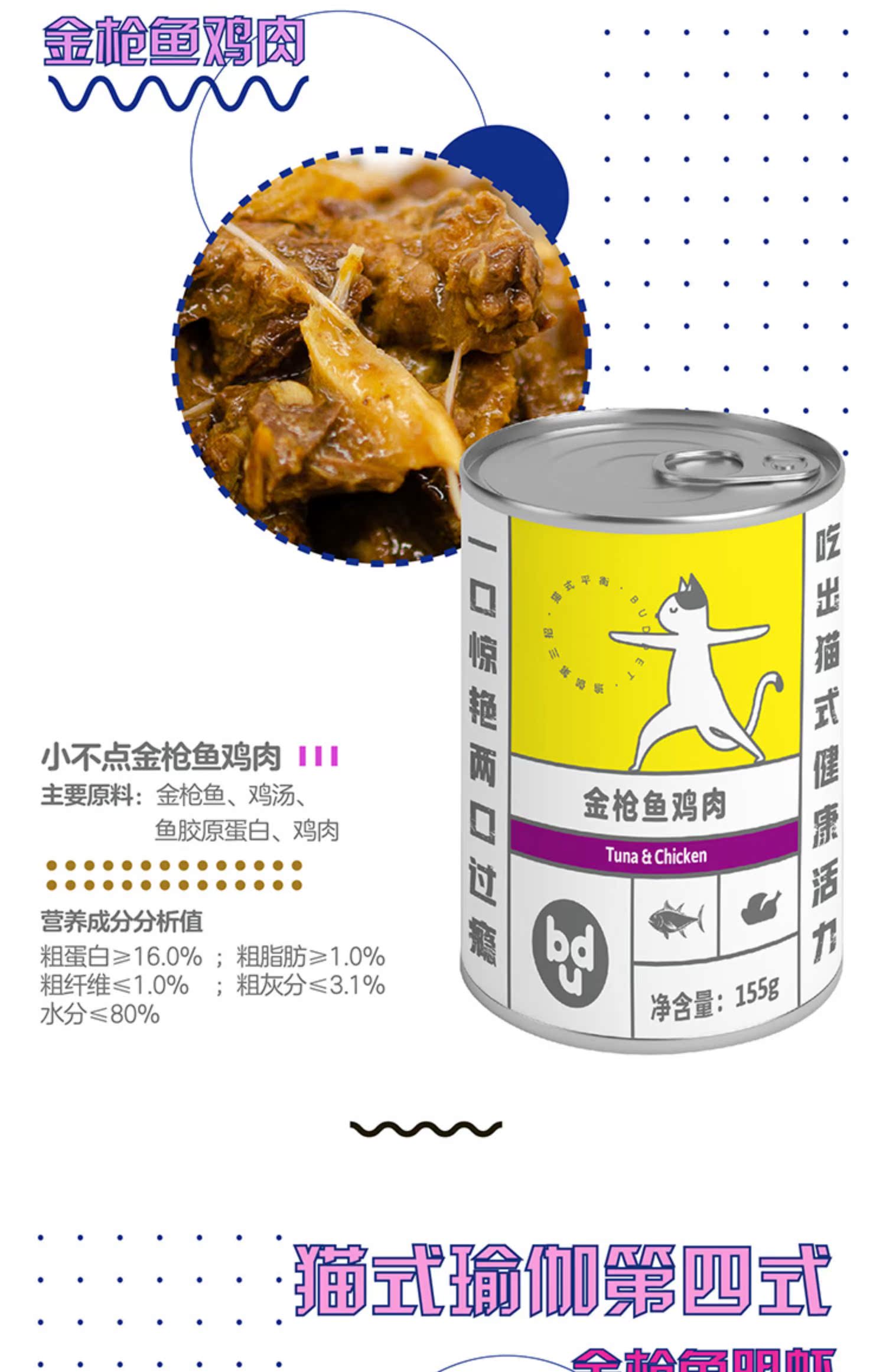 Mèo đóng hộp thức ăn chủ yếu mèo ăn nhẹ vỗ béo dinh dưỡng 155g * 6 mèo con thức ăn ướt cung cấp đặc biệt tăng đột biến - Đồ ăn nhẹ cho mèo anf cho mèo