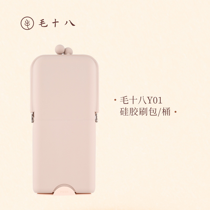 Mao Shibai Y01 Silicone Makeup Brush Holder, Vertical Portable Travel Storage Bag, Non-Tipping