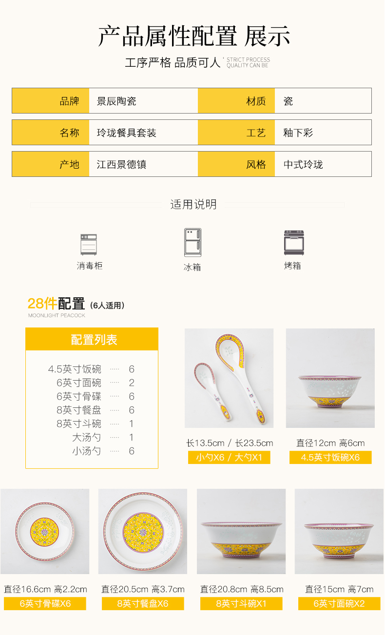 Palace of Chinese style and exquisite porcelain enamel tableware suit jingdezhen bowls of ipads plate suit household ceramic dishes