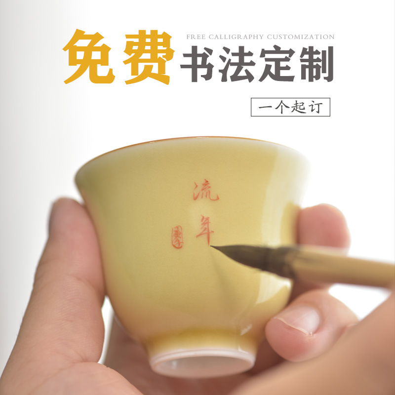 Color glaze sample tea cup custom name lettering master kung fu tea set a single cup of jingdezhen ceramics tureen tea cups