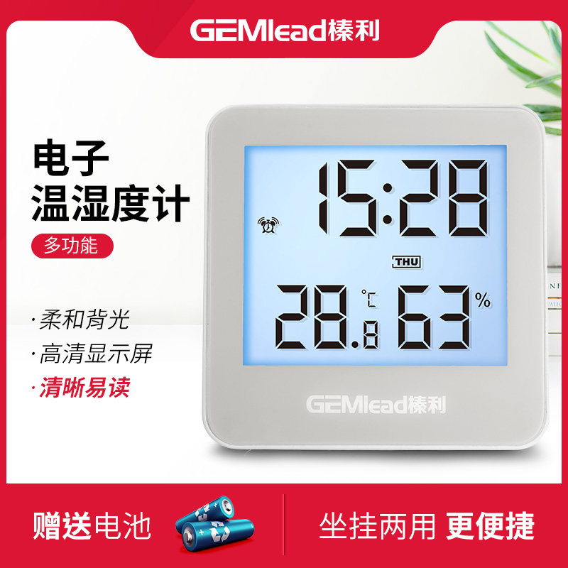 Hazel Li Electronic Temperature and Humidity Meter Accurate Household Baby Room Inside Household Baby Room High Accuracy Temperature Count