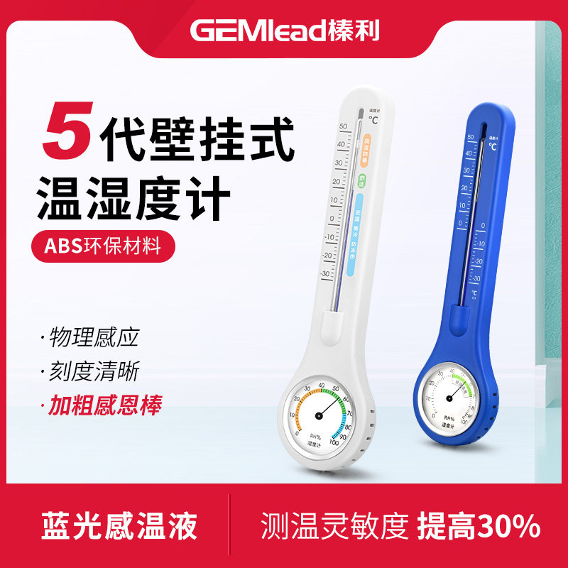 Hazeli temperature and humidity meter indoor and outdoor home baby room temperature accurate thermometer pharmacy wall-mounted wall-mounted greenhouse
