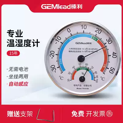 Hazel thermometer Baby atrioventricular precision hygrometer Household high-precision pointer outdoor temperature and humidity meter