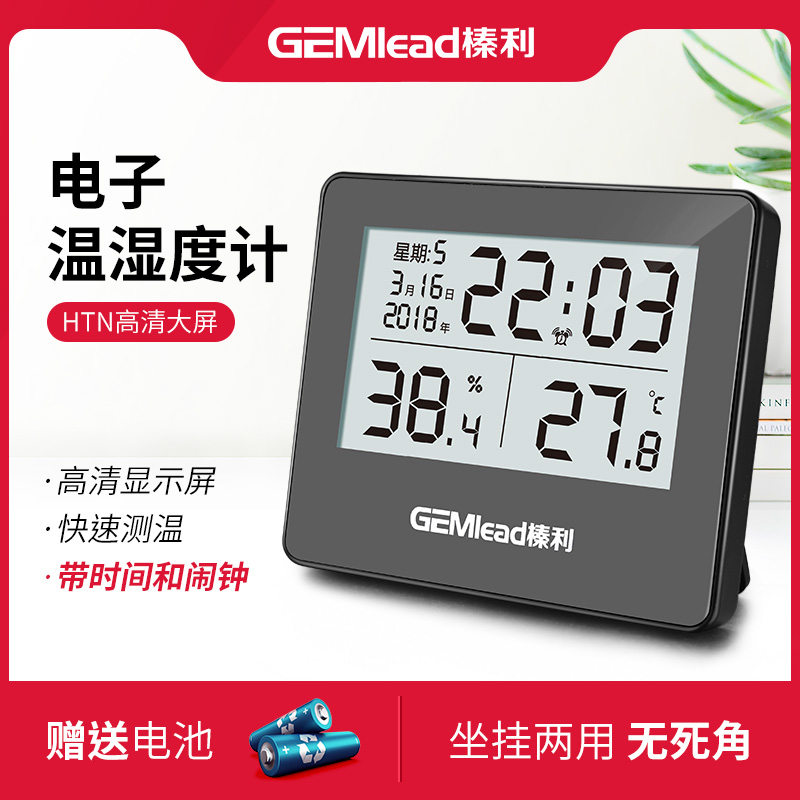 Hazeline Precision Thermohygrometer Indoor Household High Precision Dry and Wet Baby Room Temperature Small Electronic Thermometer
