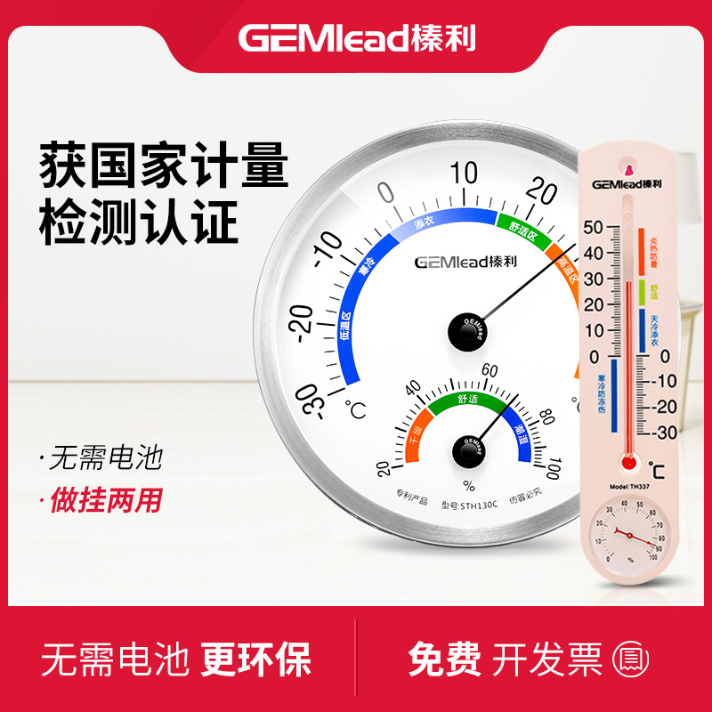 Hazel thermometer Household indoor precision high precision electronic digital display Baby room thermometer Greenhouse wall-mounted