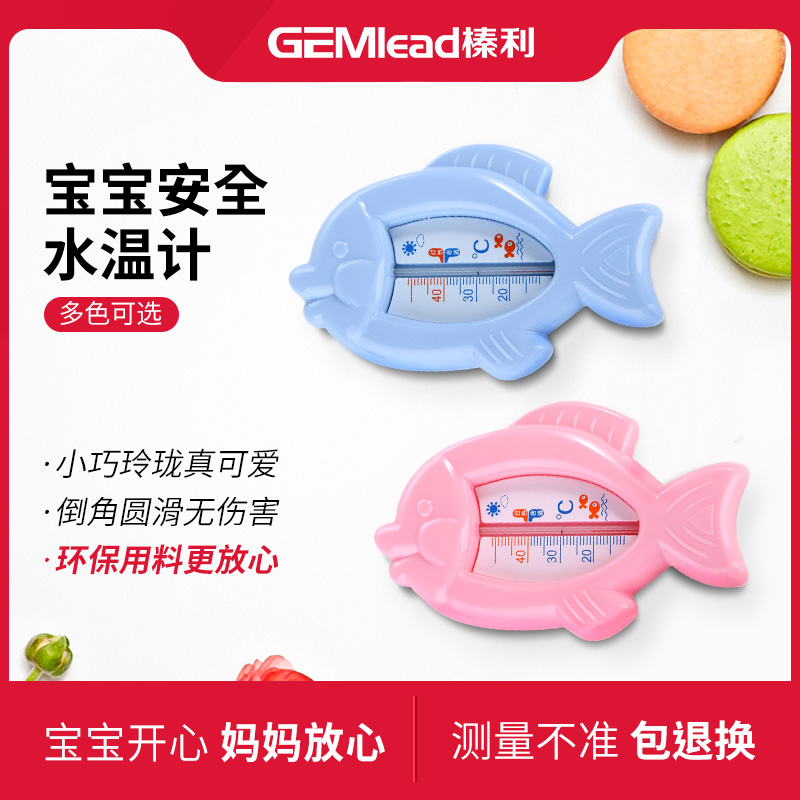 Hazelley Baby Water Temperature Measurement Water Temperature Bath Test Card Baby Bath Thermometer Newborn Child Room Home