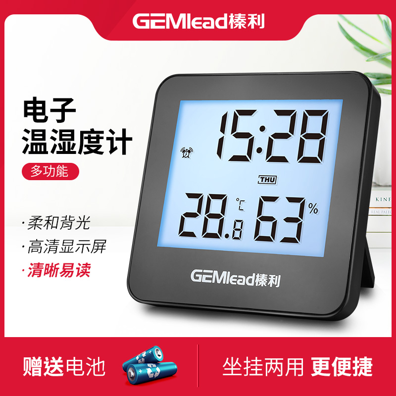 Hazelli thermometer household baby room high precision temperature and humidity meter indoor multifunctional precision electronic room thermometer