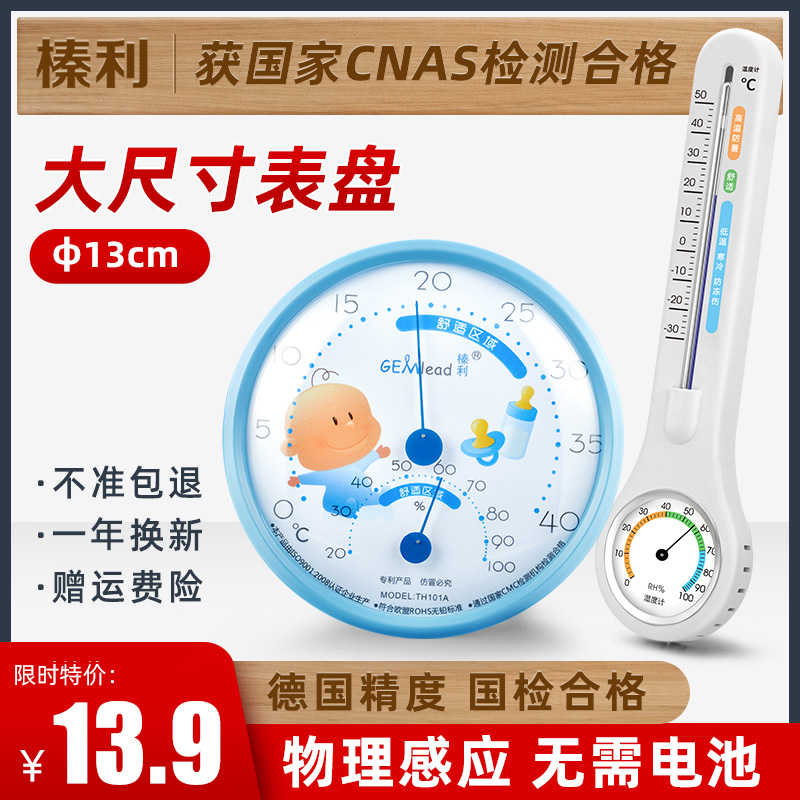 Hazelli baby room temperature and humidity meter high precision temperature and humidity meter indoor household thermometer precision Wall humidity