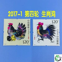 Ding Yue Chow Chicken Year Mart