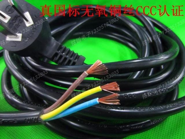 National Label pure copper 10A three plug line three-core power cord 3 * 1 5 squared 2 m with plug three-hole power cable