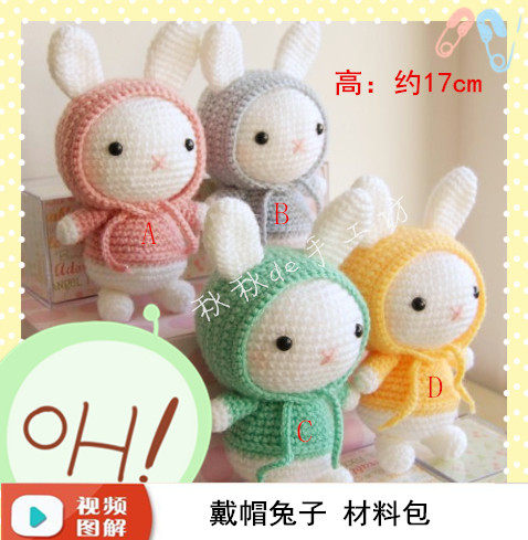 Autumn and Autumn Diy Hook Needle Doll Pack Wearing Hat of Hat Zero Basic Video Tutorial