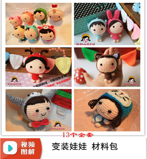 Autumn and autumn de hand workshop wool crochet doll handmade DIY drag doll material package with video