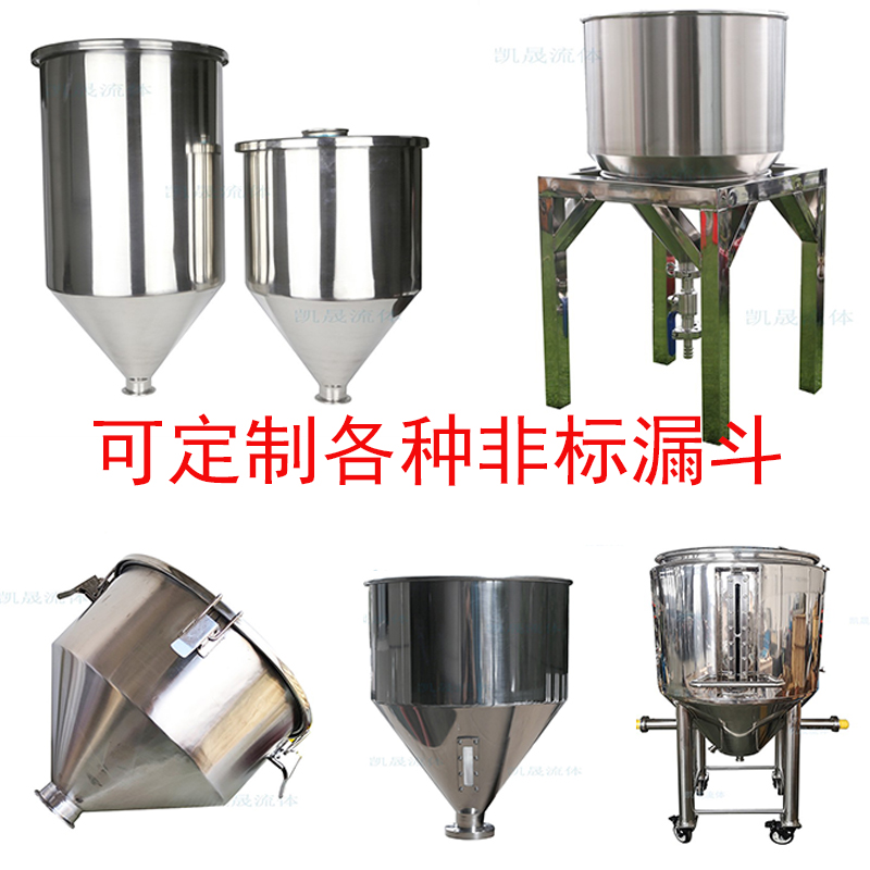 304 Sanitary Grade Stainless Steel Funnel Non-Paste Body Liquid Silo Filling Machine Food Machinery Hopper Feed Drop-Taobao