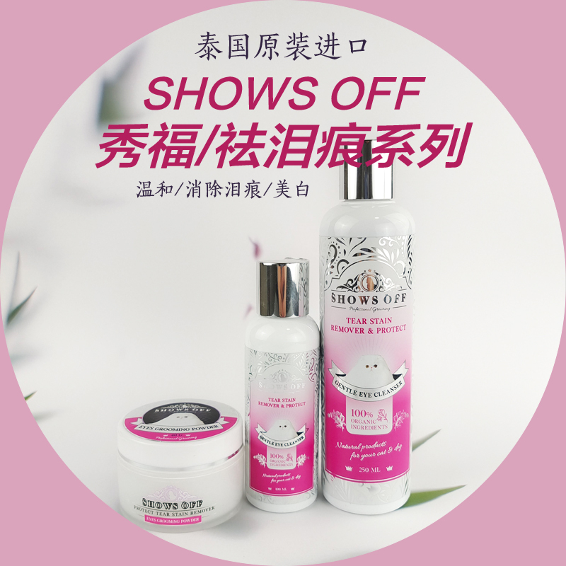 Thai Showsoff Tear Stain Powder for Competition-Grade Dogs and Cats, Persian, Shorthair, Eye Powder, Tear Stain Remover, Universal for Grooming