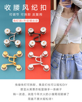 Universal nail-free seam-free waist button adjustable denim pants buckle change size waist button artifact wind door buckle