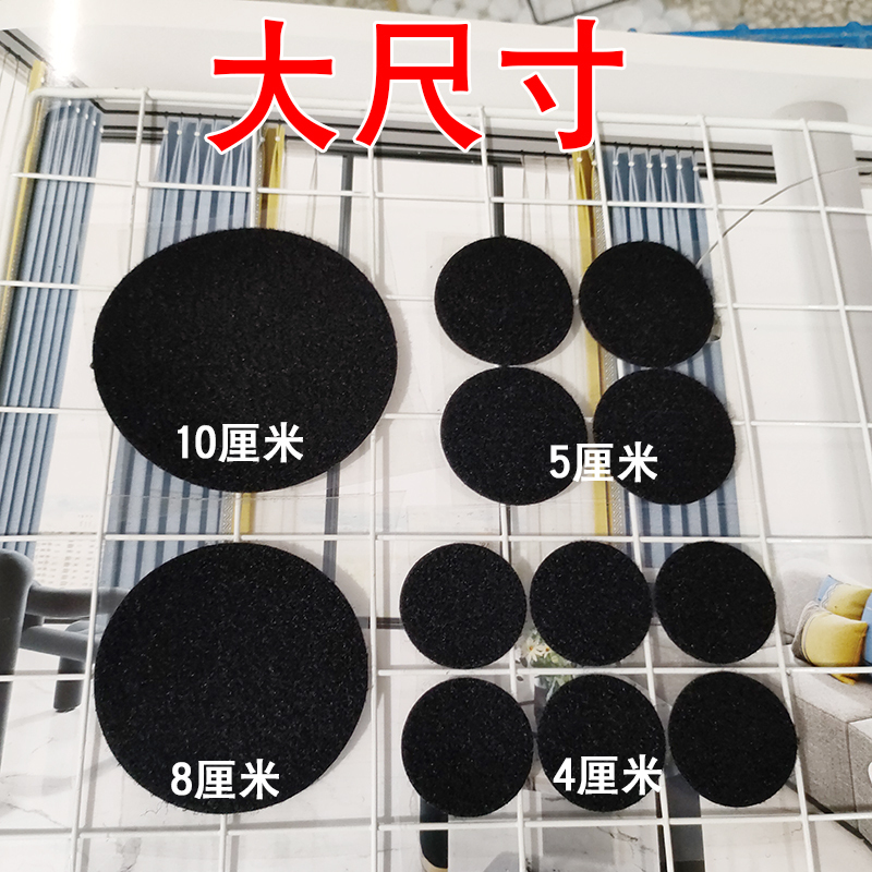 Large Black Velcro Round Adhesive-Backed Velcro Double-Sided Strong Hook and Loop Fasteners Male and Female Wall Stickers Hook Surface