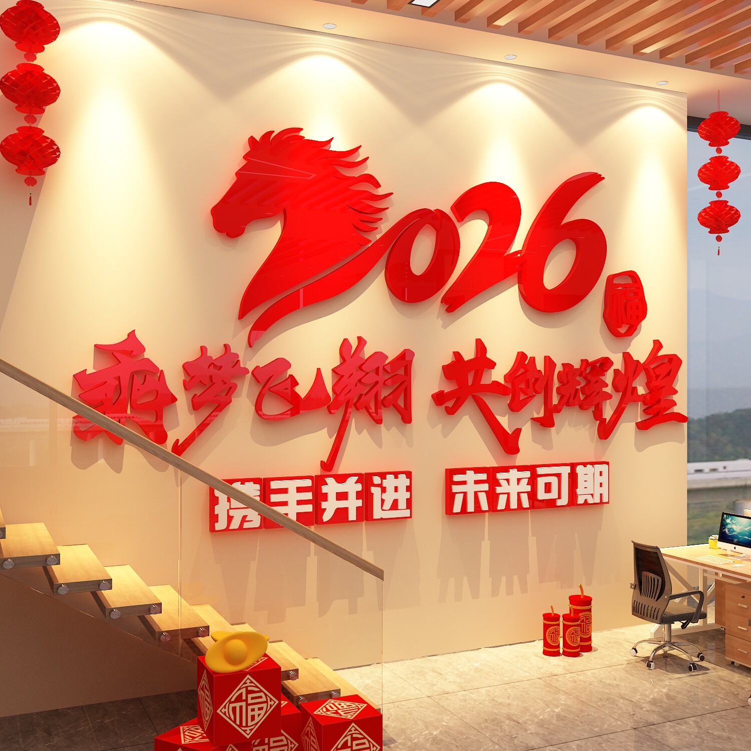 2026年职场开门红如何布置文化墙?用励志标语装点办公室迎新春-文化墙贴-淘宝百科网