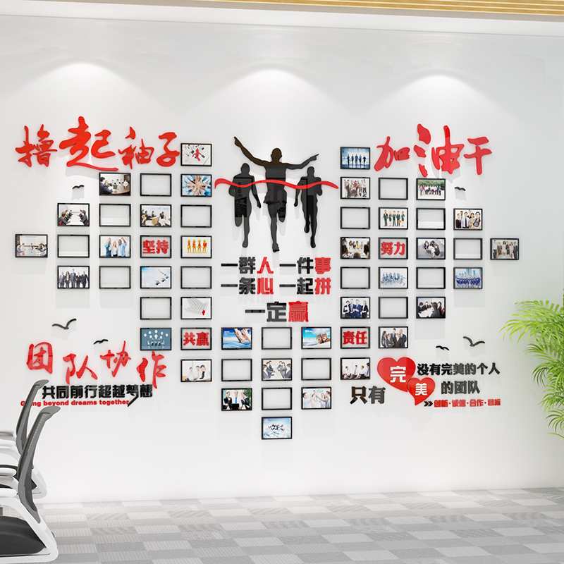 Employee Wind Mining Photo Wall Stickers Creative Office Wall Decoration Enterprise Cultural Team Spirit Signs Wall Sticker
