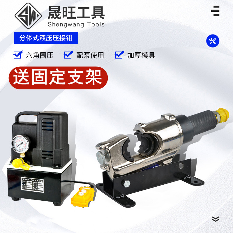 Electric pressure line clamp split portable opening hydraulic clamp EP-510 EP-610 cable clamp 16-400 square