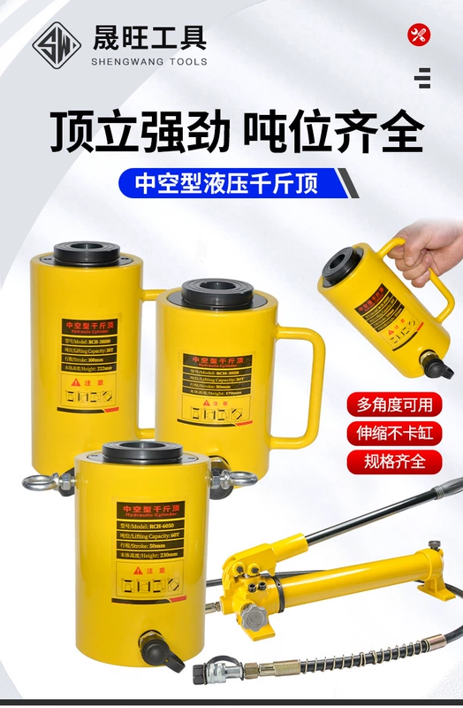 con đội thủy lực giá rẻ Dụng cụ Shengwang kích thủy lực rỗng 10T20T30T60T100T căng và kéo kích rỗng đa năng bộ kích thủy lực giá kích thủy lực 10 tấn