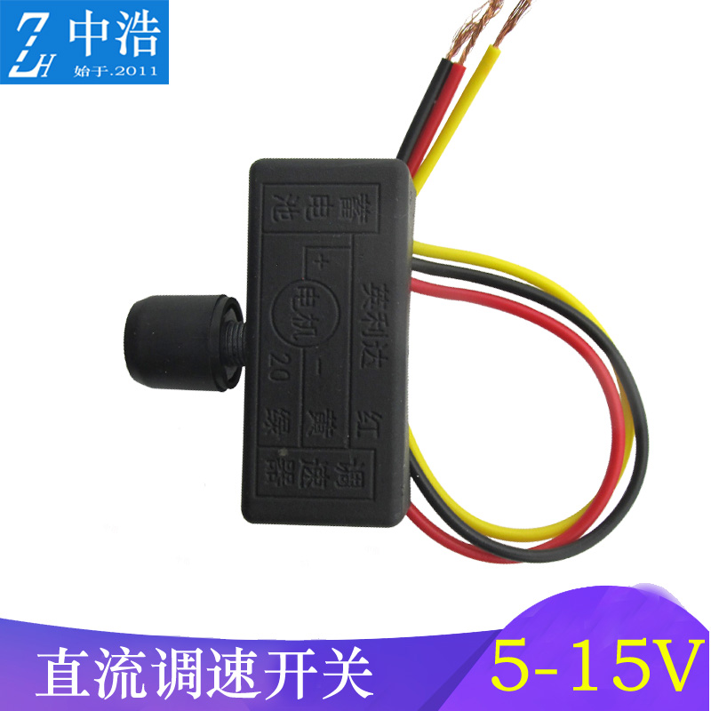 Cotton candy special 0-12V DC motor speed controller stepless variable speed battery universal speed switch