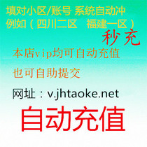 Automatic Recharge Magic Domain 6 Stars vip15 Day Magic Domain Six Stars Vip Half Moon Card Can Batch Bind Non-Package Moon e