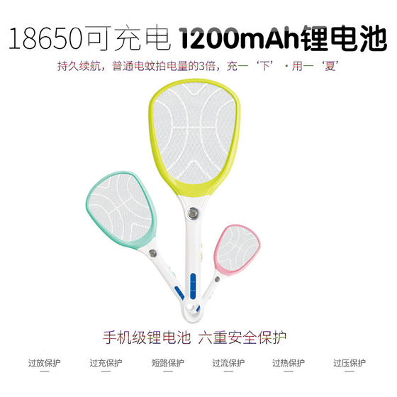 Yidingjia electric mosquito swatter 18650 lithium battery replaceable mosquito swatter USB rechargeable fly swatter powerful fly swatter for home use