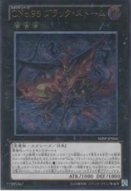 Yuan Fei Games Wang Genuine UR Three-dimensional UTR HR Chaos No. 96 Black Racing