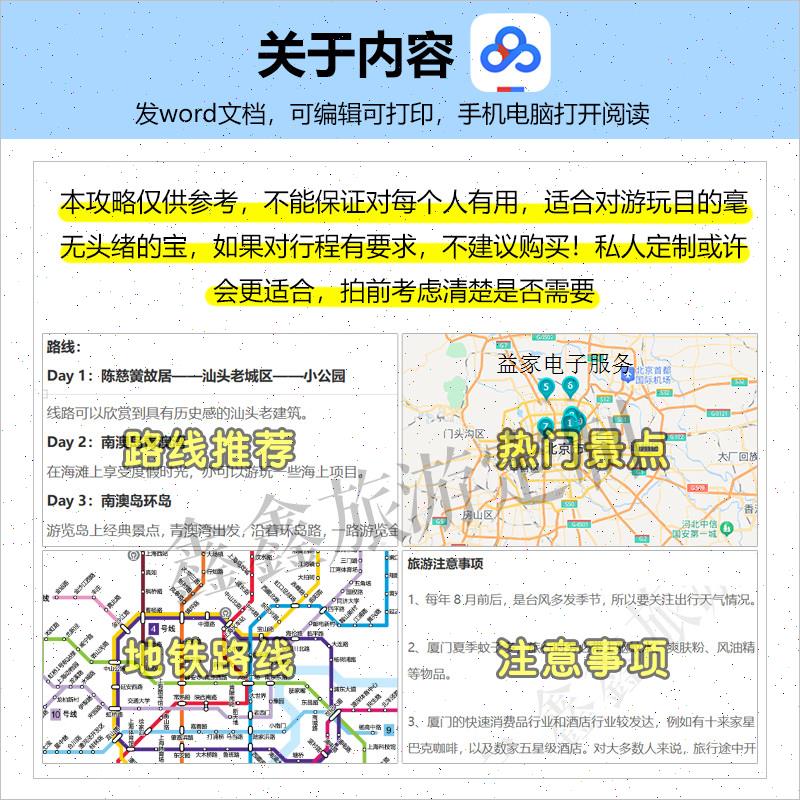 广州旅游攻略新自驾地图,五一去广东小蛮腰酒店玩,你准备好了吗?🎉🚗-旅游-淘宝好物网
