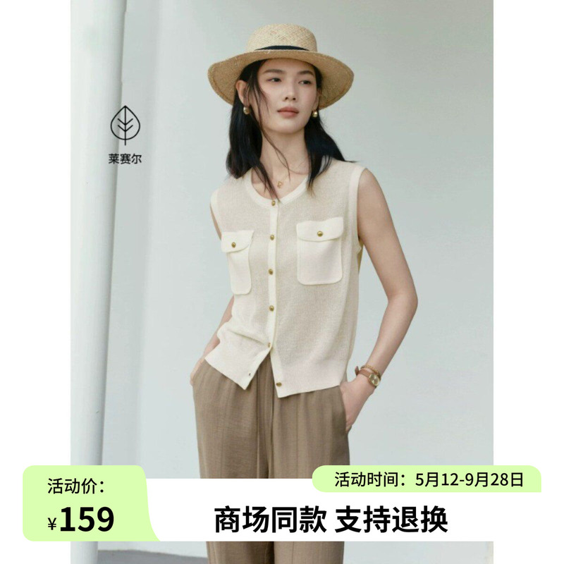 Qin Lan Endorses the Same Linen Refreshing Sleeveless Knit Top for Women from Yijia Mall, Summer 26 New Sweater 1H4933681