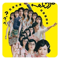 Mom stop making trouble. Complete episodes of Taiwanese drama with Chinese subtitles. This is not a promotional poster.