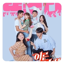 Adult Trainee Korean Drama Complete Episodes Chinese Subtitles Non-Promotional Posters