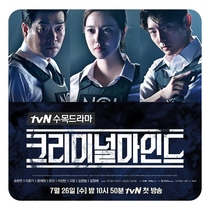 Criminal Minds 2017 Korean version of the Korean drama complete episode Chinese subtitles non-promotional posters