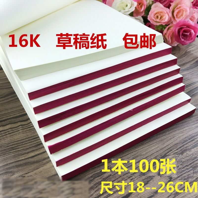 Draft of straw paper draft This student uses a white paper this wholesale recounting paper calculus This painting paper blank paper used for examination and examination