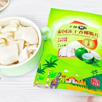 Not irritating snacks crispy monkey Thai freeze-dried coconut crisps office snacks recommended for high repurchase rate fresh coconut meat