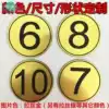 Row number plate Hand card brand Room door number sticker table number Sticker desk number Serial number number plate Participant card cabinet