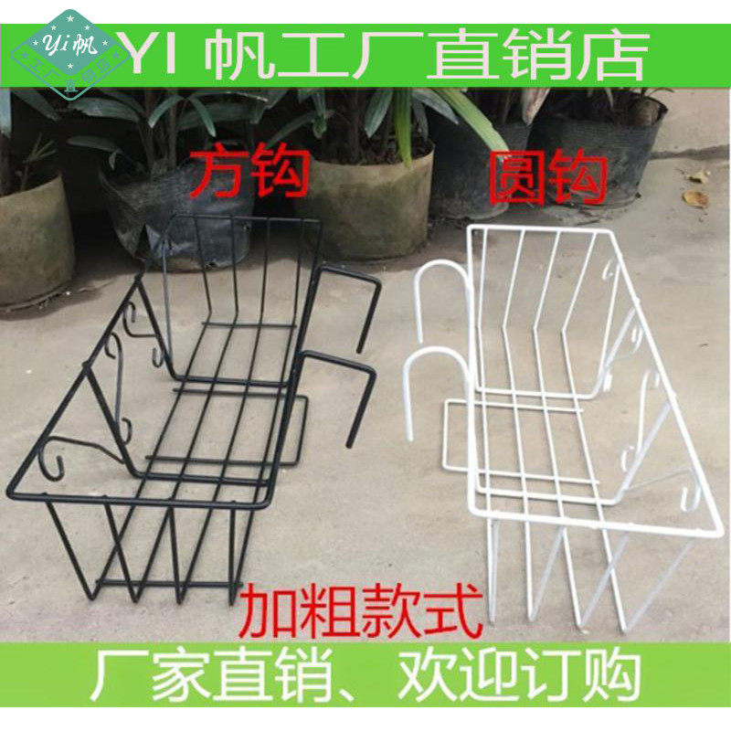 Balcony railing terrace wall hanging frame rectangular flower pot special flower rack Simple wrought iron flower rack the whole network to chase low prices
