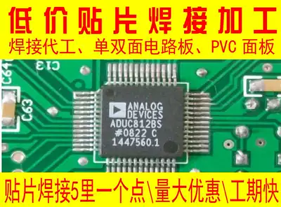 Professional PCBSMT patch welding processing OEM production PCB circuit board processing circuit board electronic welding stickers