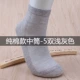 Tre than sợi tre vớ nam vớ nam mùa thu cotton thể thao mùa thu và mùa đông ống kinh doanh mồ hôi và khử mùi