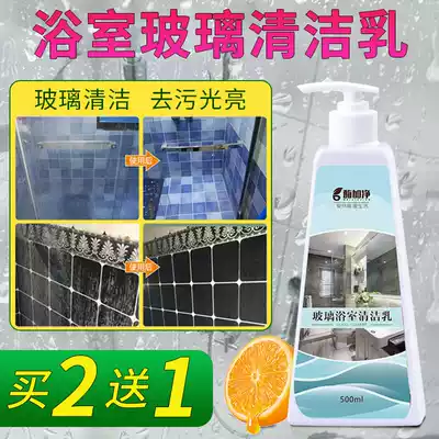 Shower room glass cleaning milk stubborn scale cleaning agent scale rust decontamination window bathroom tempered door