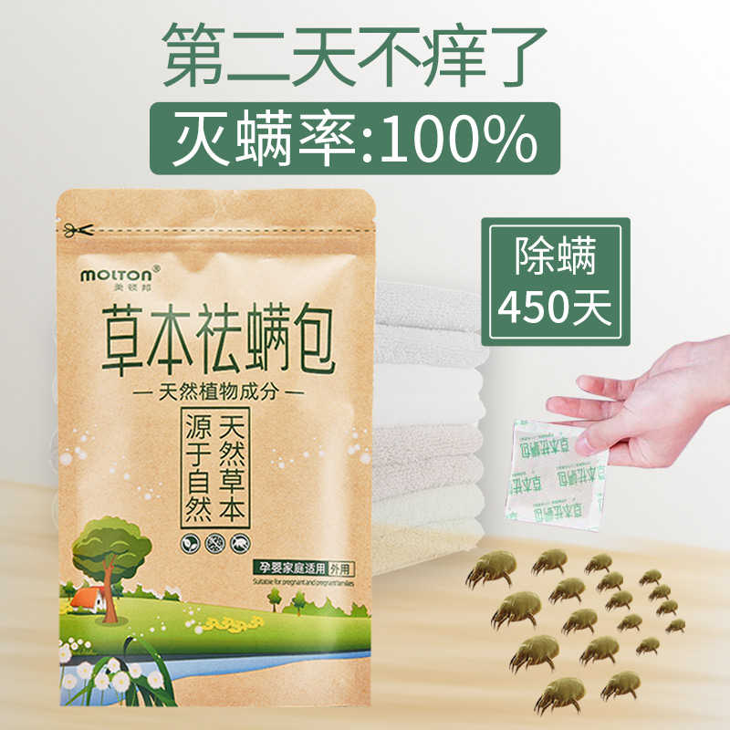 tftbs mites erect grass This traditional Chinese herbal medicine other than mites bed bed with domestic mite-removing insect mites to get rid of the full insect patch