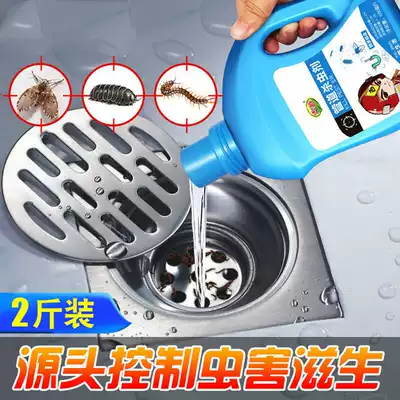 Sewer insecticide toilets remove small black insects moths, Midge tide worms, household dressing room, insects, fly insects, drive moths