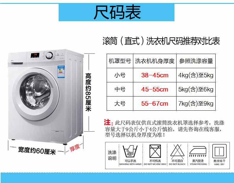 Thích hợp sử dụng cho máy giặt trống Haier của hãng Siemens che nắng ô tô