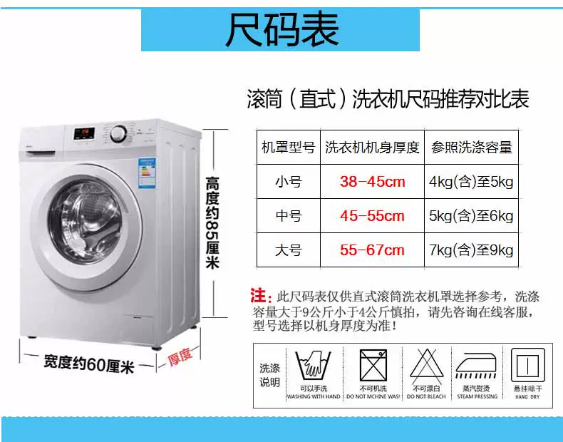 Thích hợp sử dụng cho máy giặt trống Haier của hãng Siemens