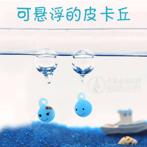 可愛浮球泡泡魚缸花瓶水族箱裝飾品可愛皮卡丘漂浮水面上