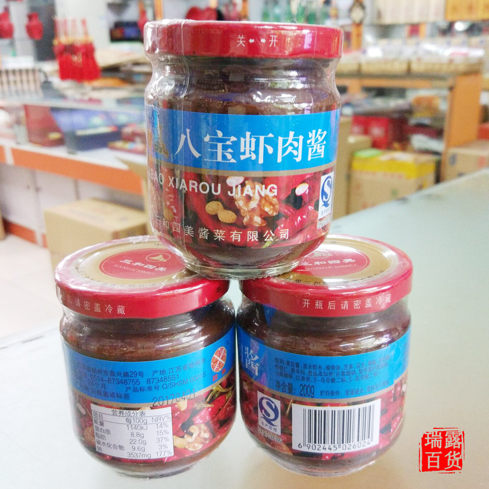 Yangzhou specialities Sanzo and four-mei sauce Shrimp Meat Sauce Local Specialty Small Dish of the Vegetable Dish