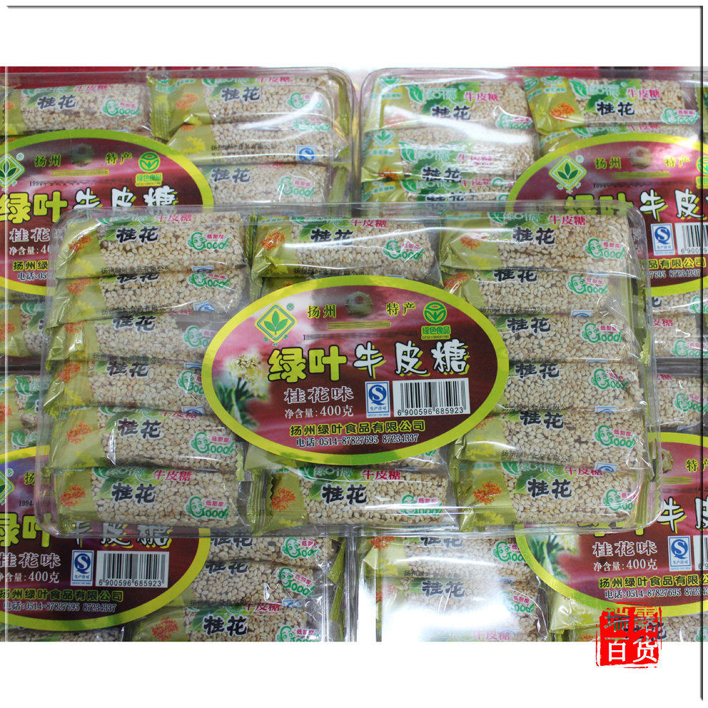 Yangzhou Special Produce Green Leaf Kraft Sugar Osmanthus Taste Plastic Box Local Featured Snack Traditional Candy